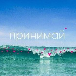 Просто Быть