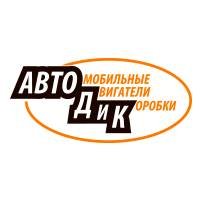"АвтоДиК"