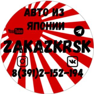 ZAKAZKRSK