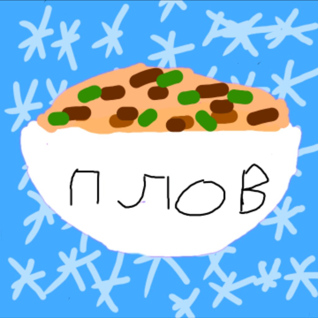 Плов