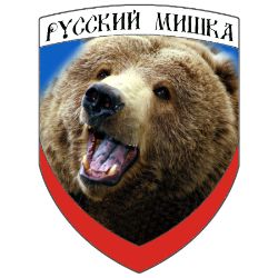 Русский Медведь