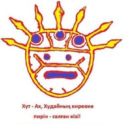 Алтын Оол