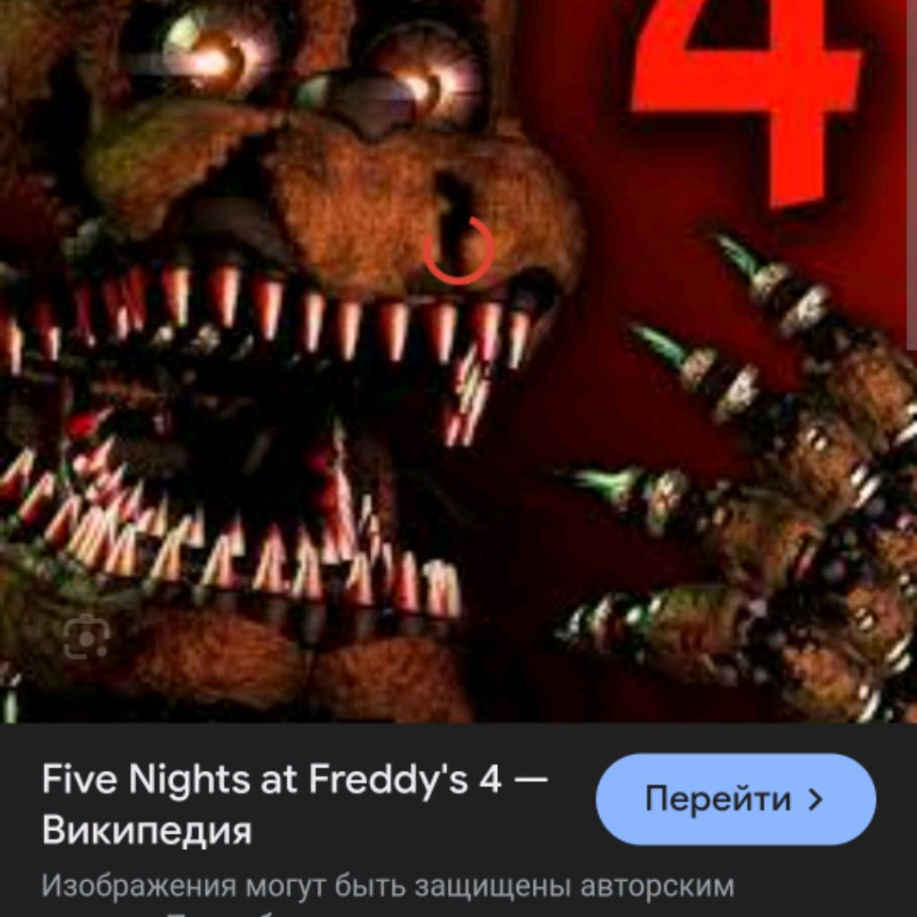 ФНАФ