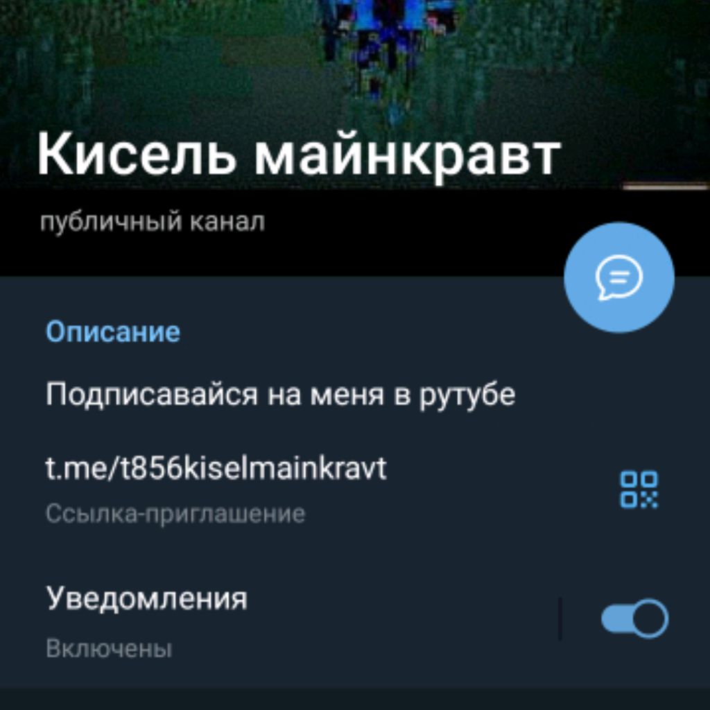 Кисель майнкравтер