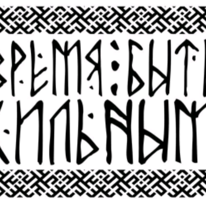 NeVrednaj