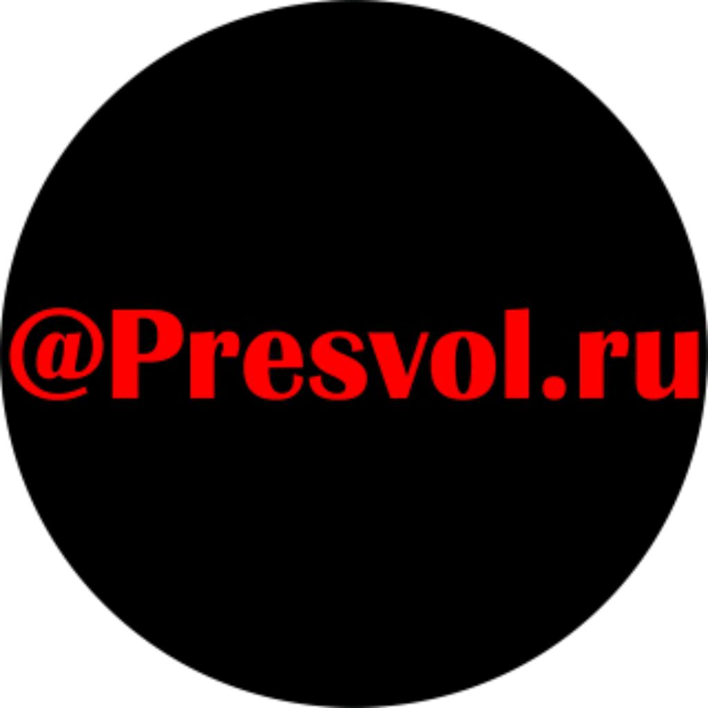 Presvol.ru