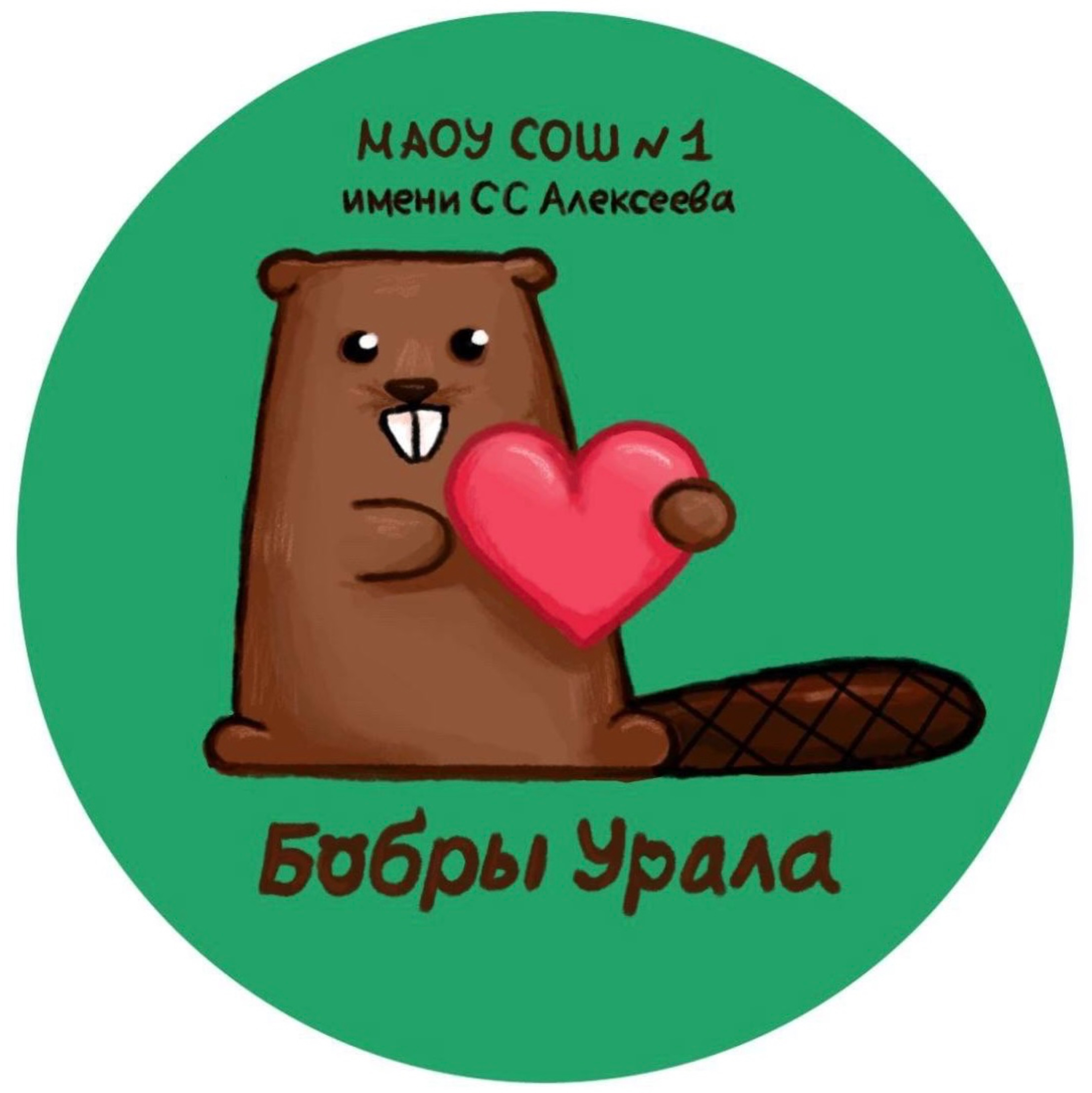 Бобры Урала