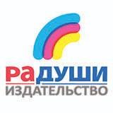 РаДуши