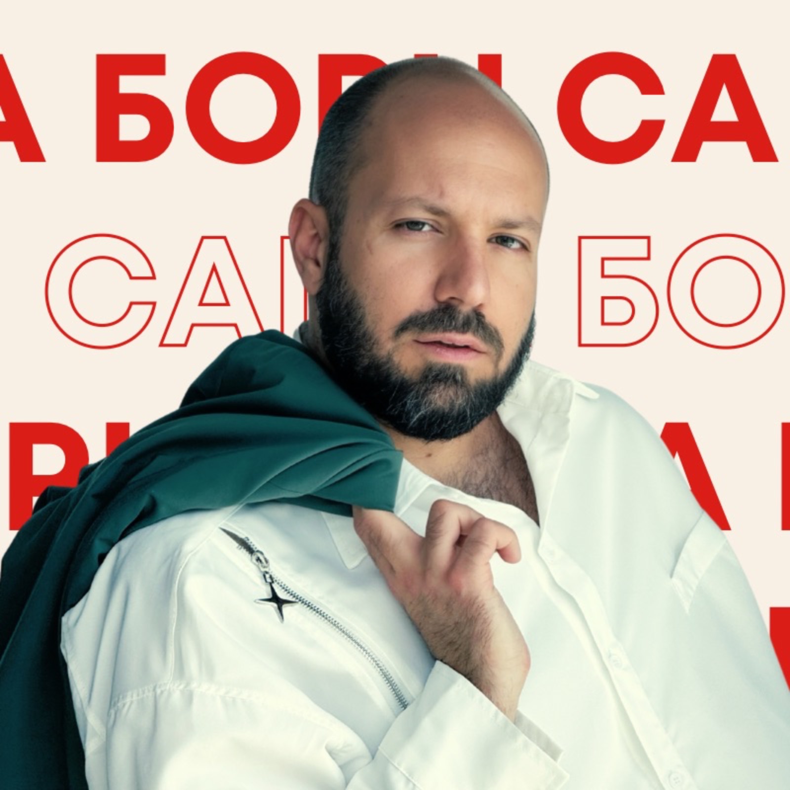 Dj Sasha Born