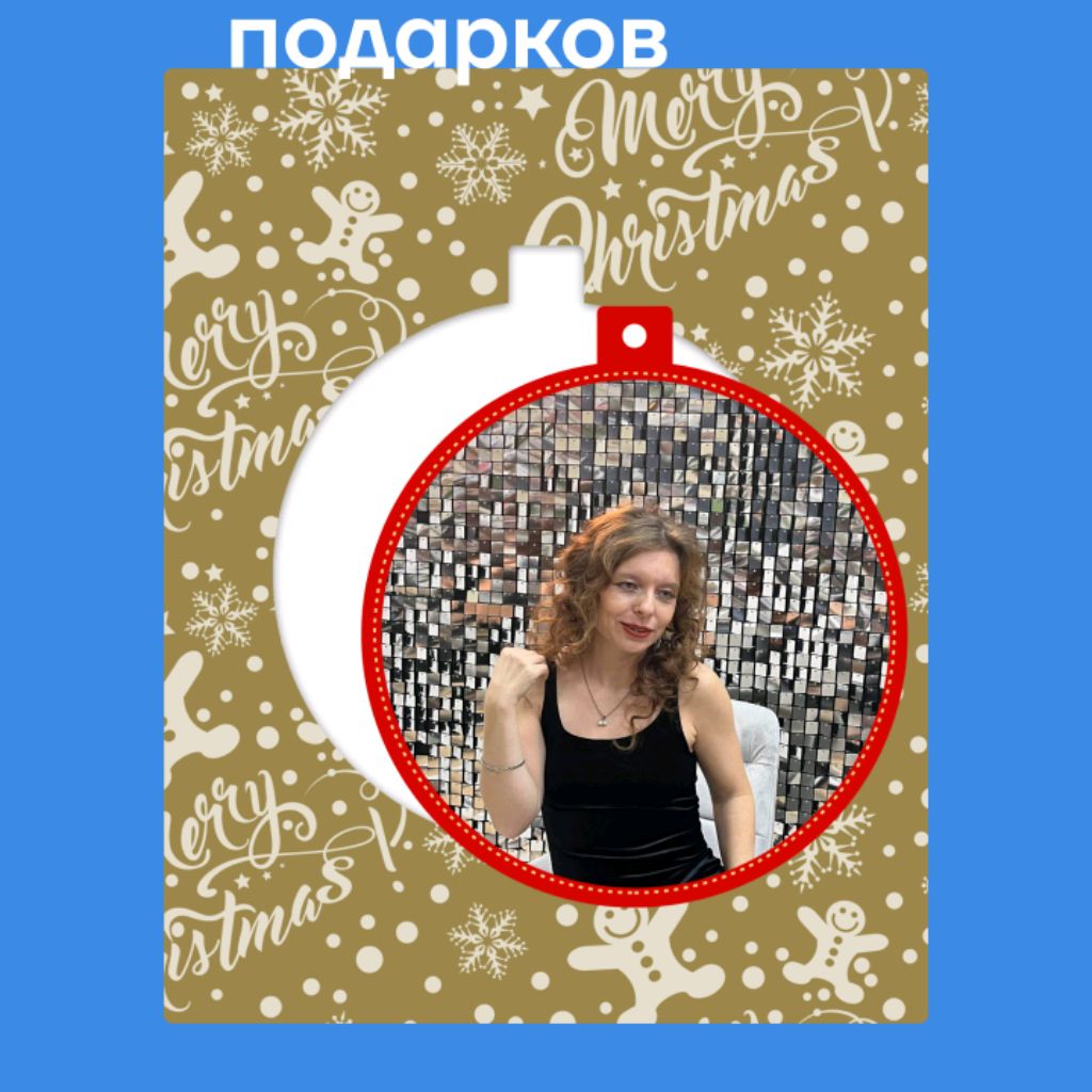 То что тебе нужно