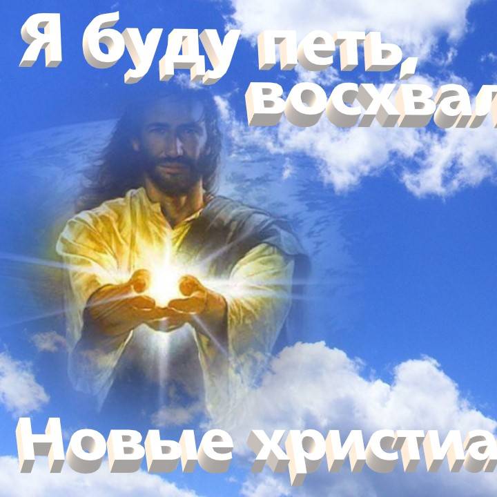 Христианские клипы