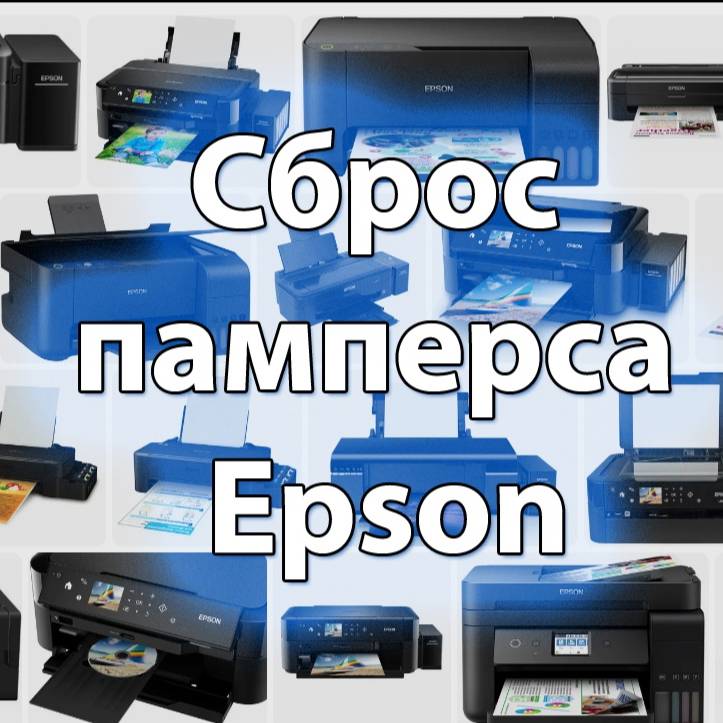 Epson Pro