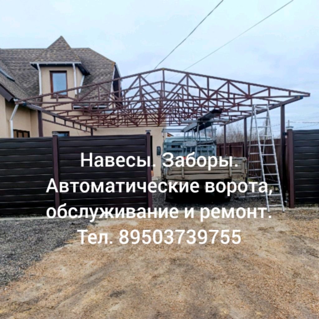 Металлоконструкции ARZ
