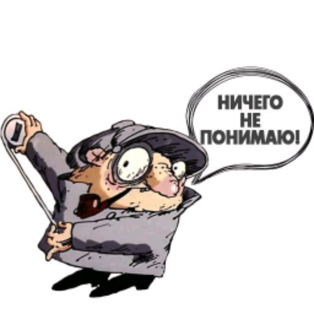 Истина где-то рядом...