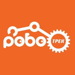 Роботрек