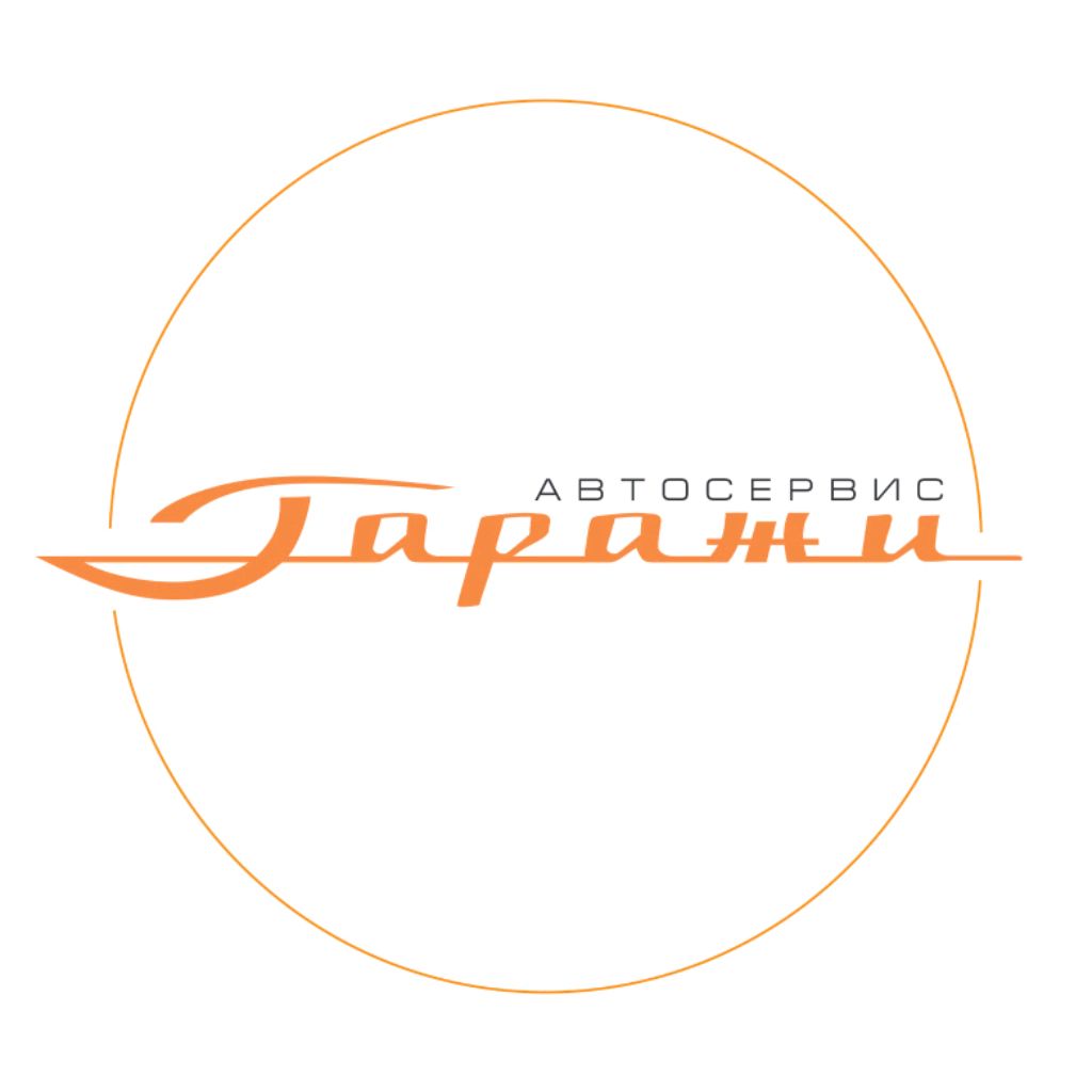 Иван Гаражи