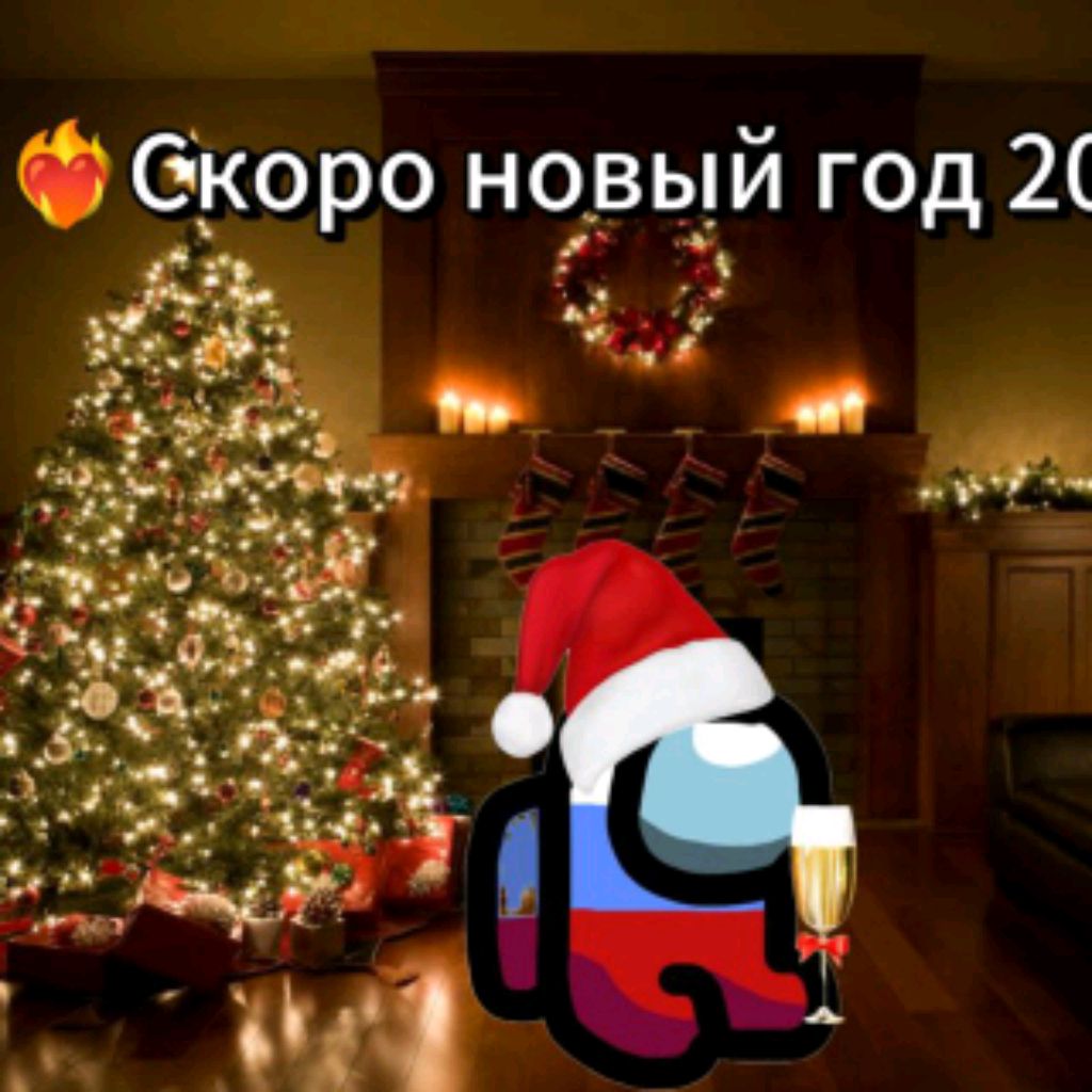 Русский амогус2.2
