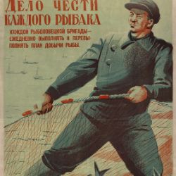 Волжские Рыбаки