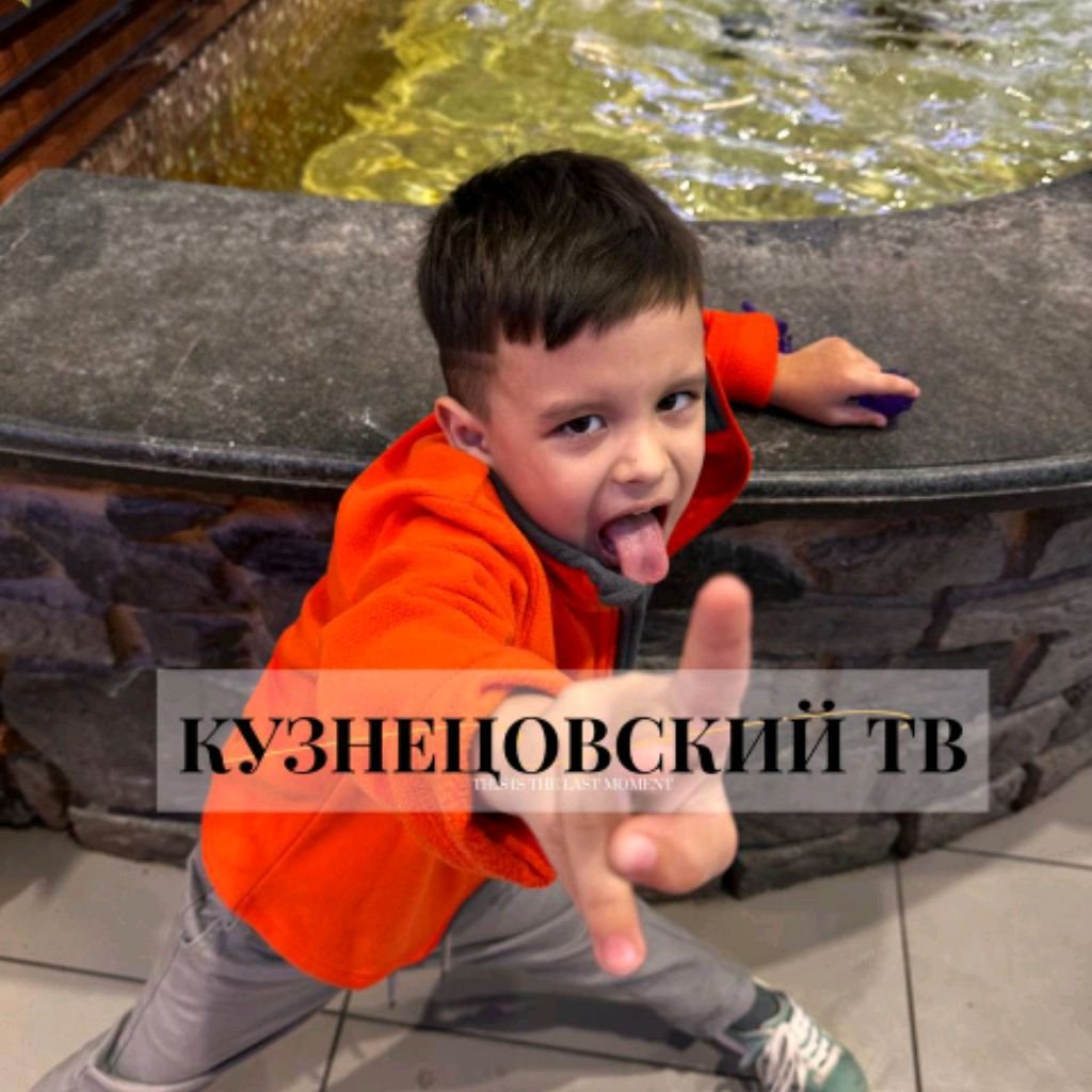 Кузнецовский тв