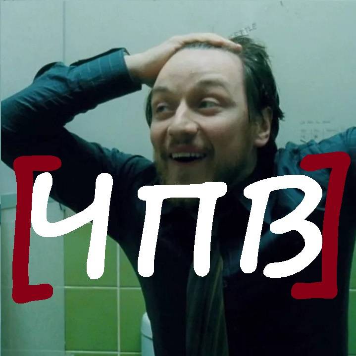 [ЧПВ] ЧТО ПРОИСХОДИТ Вокруг