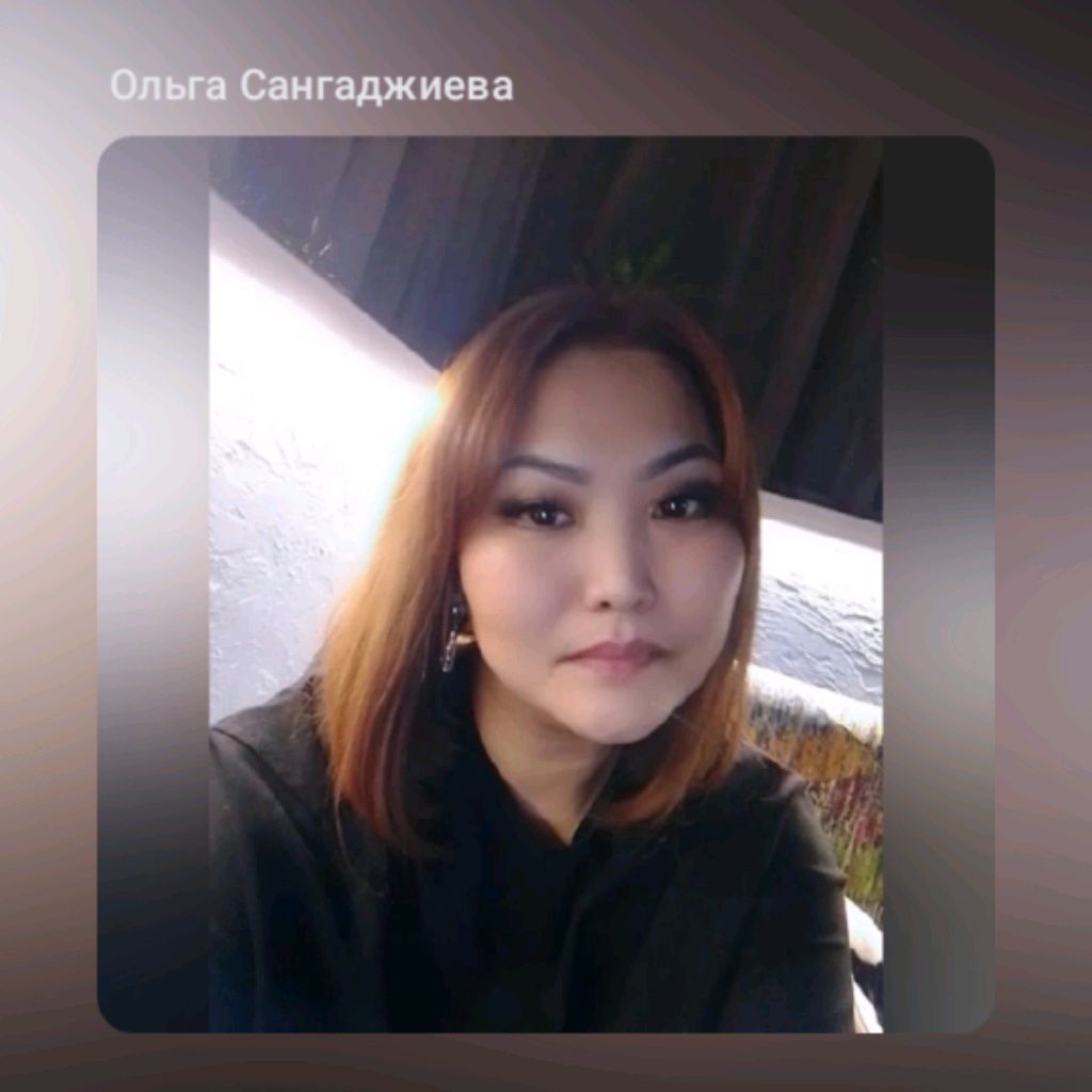 Ольга