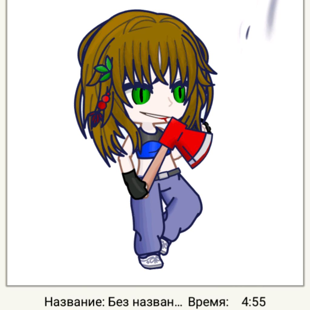 Элис