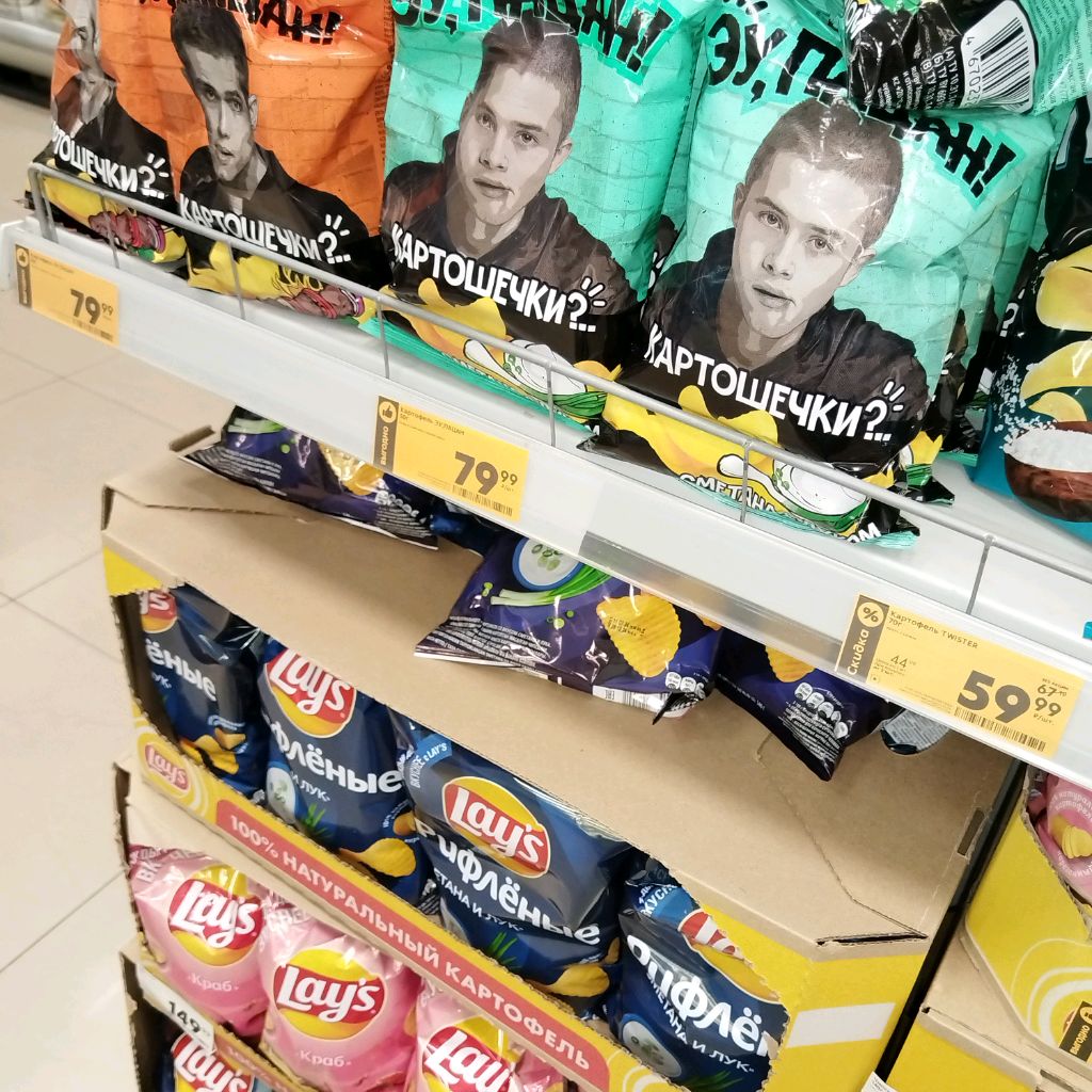 Хозяин Путина
