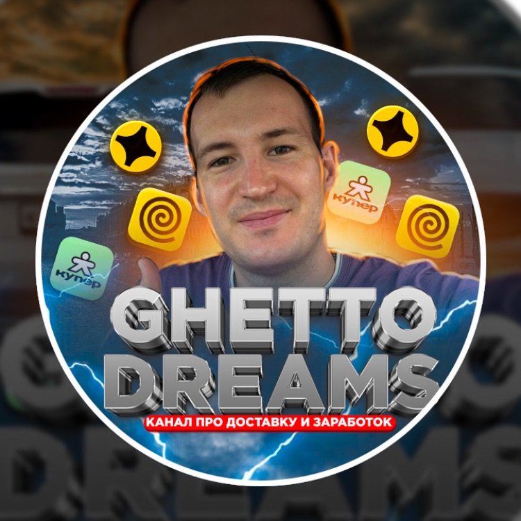 Ghetto Dreams