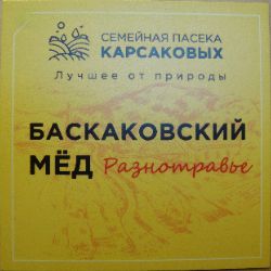 Баскаковский мед