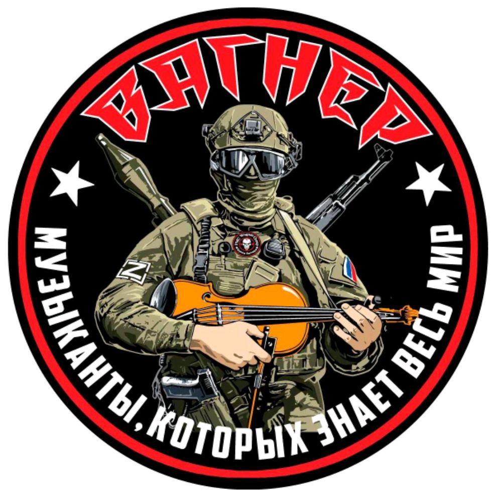 Zа Родину