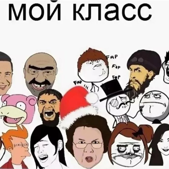 школьник