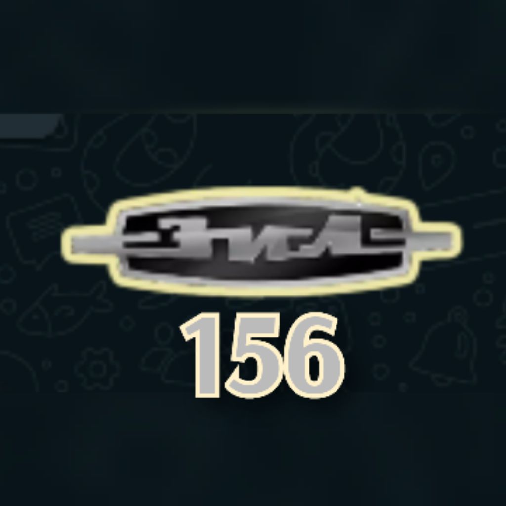 ЗИЛ 156
