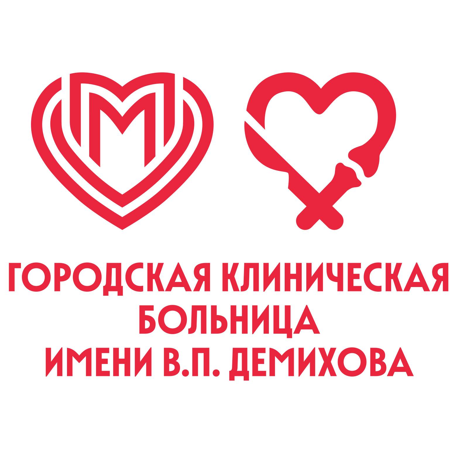 Городская клиническая больница им. В. П. Демихова