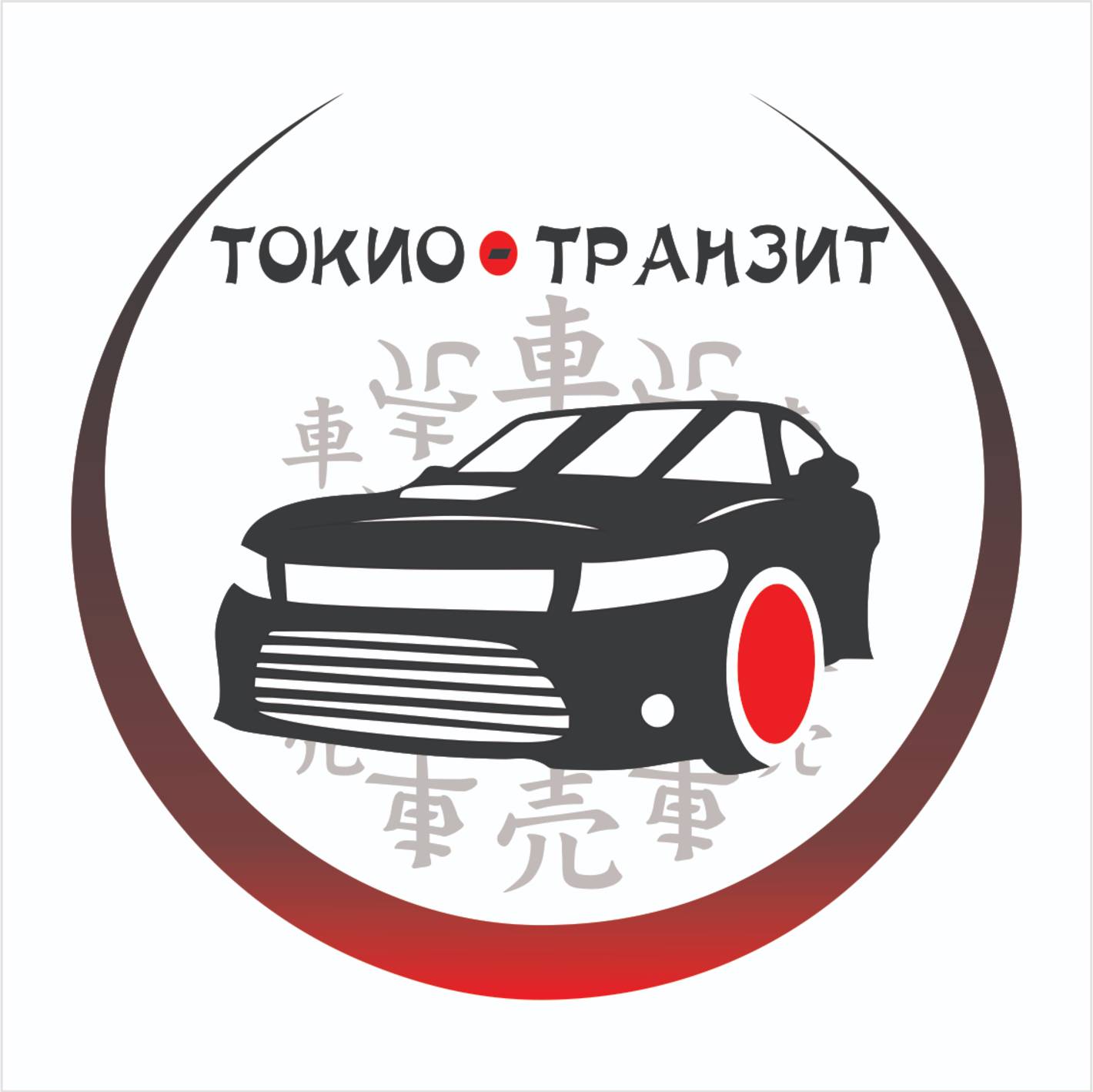 Токио-Транзит