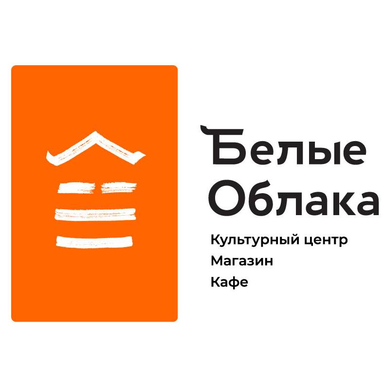 Белые Облака