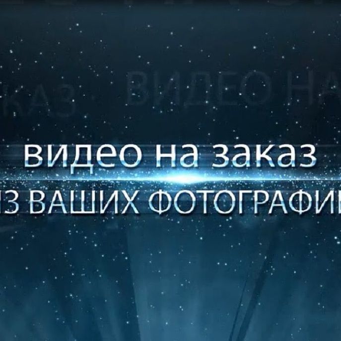Светлана Видео в память об ушедших...