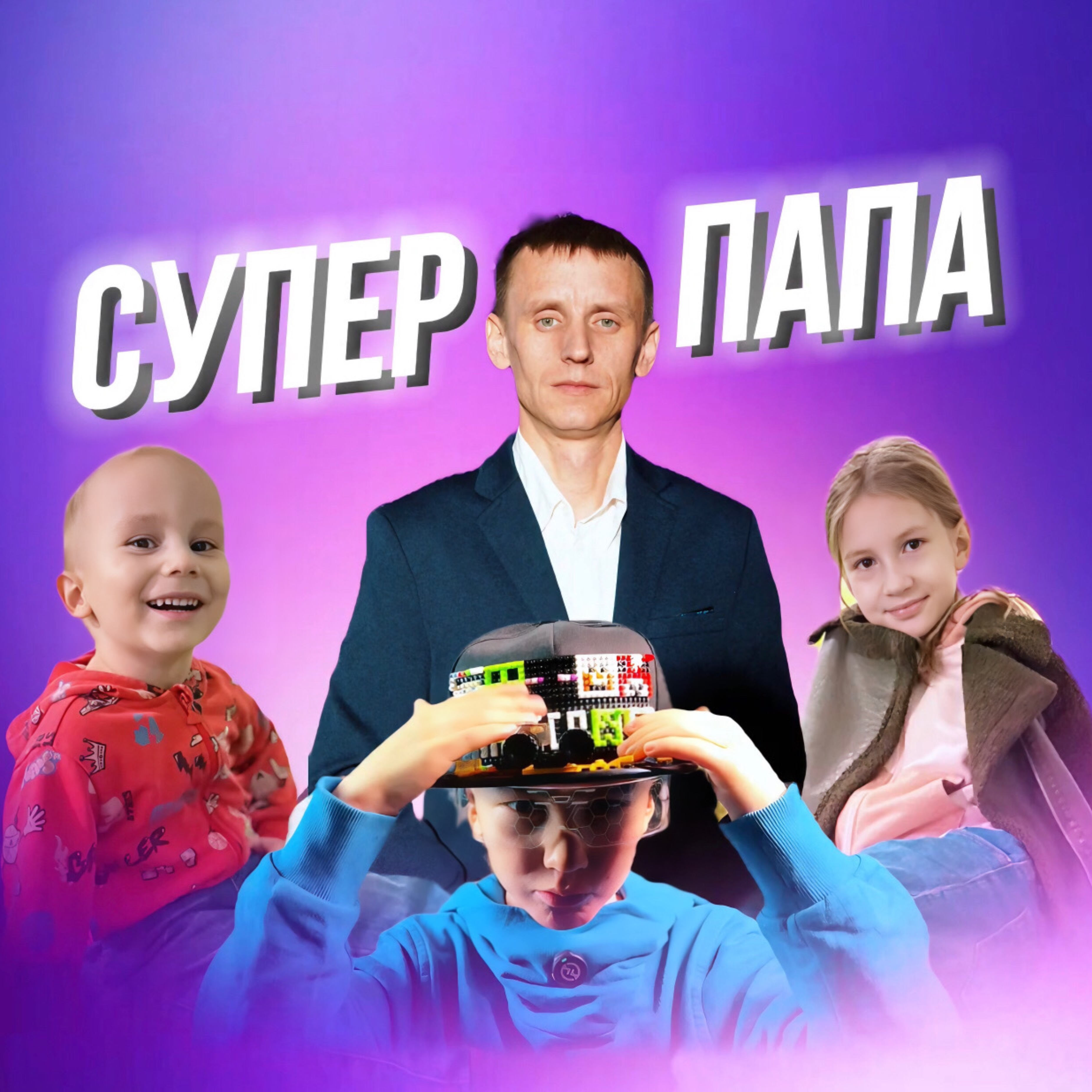 Super_papa
