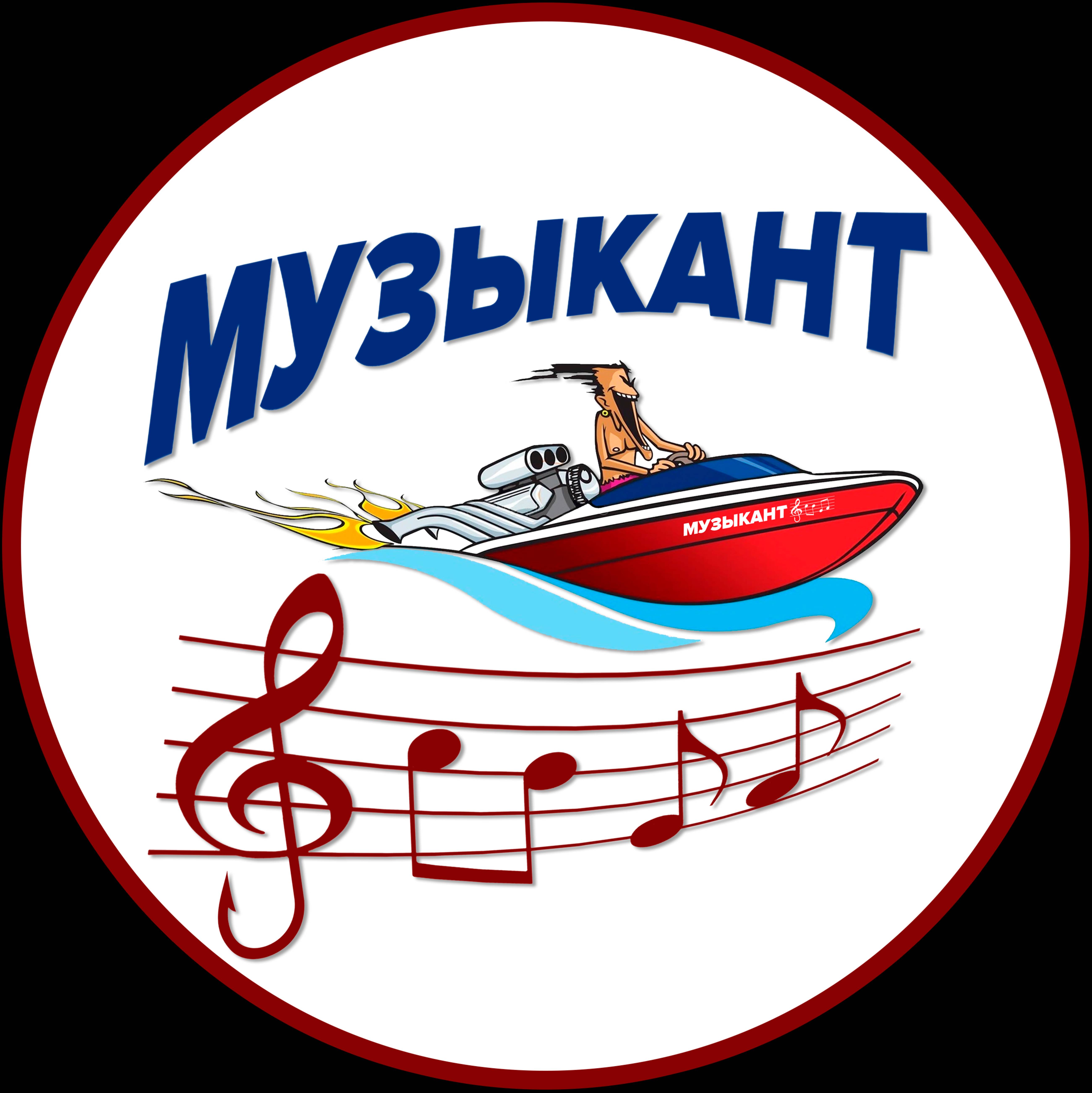 Приключения Музыканта