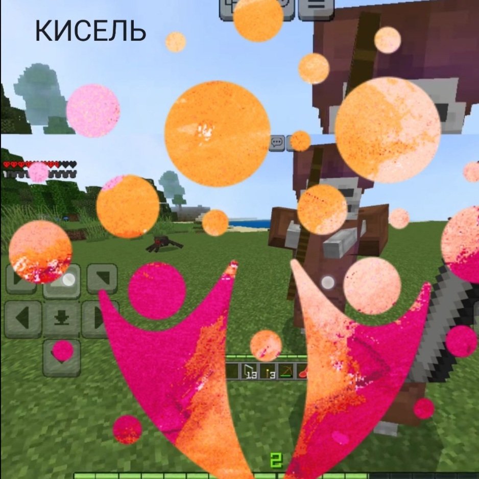 Кисель-игра