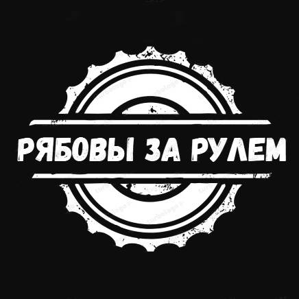 Обзоры по-Рябовски