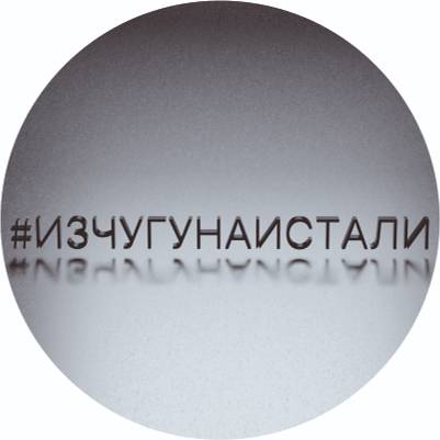 Банные печи и дымоходы #изчугунаистали