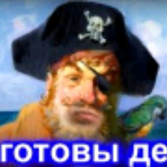 Капитан Крюк
