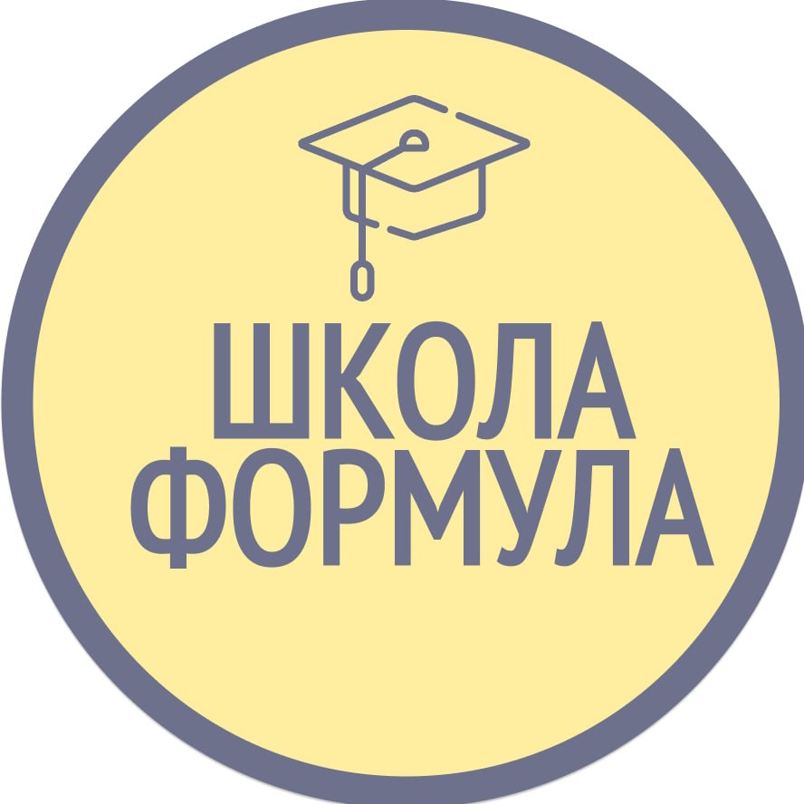 Школа Формула | Ирина Миронова