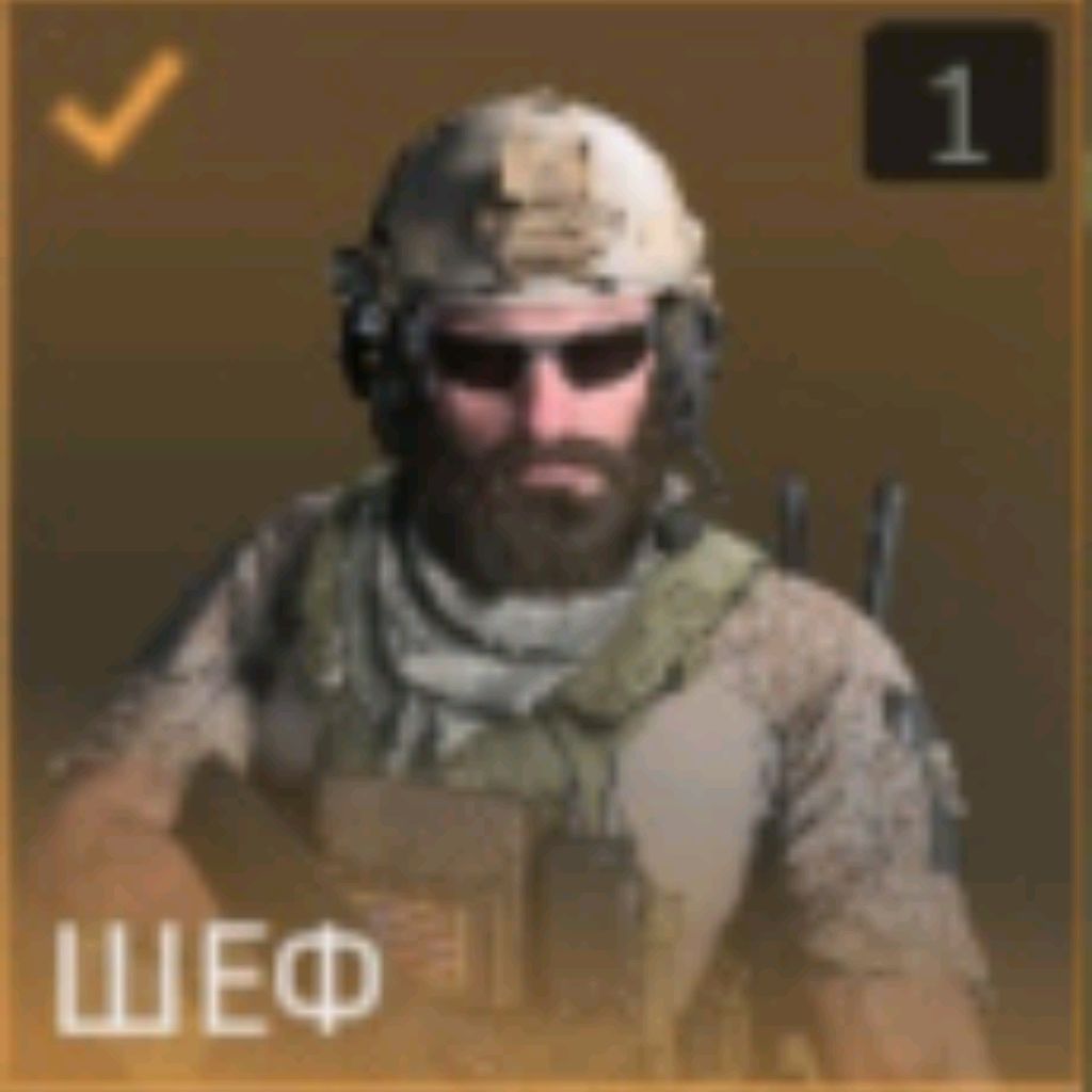 Шеф COD