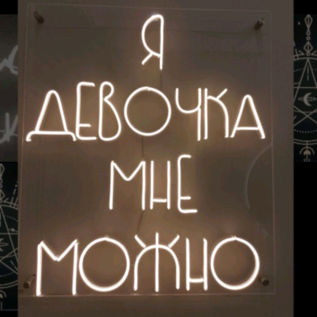 Руняшка