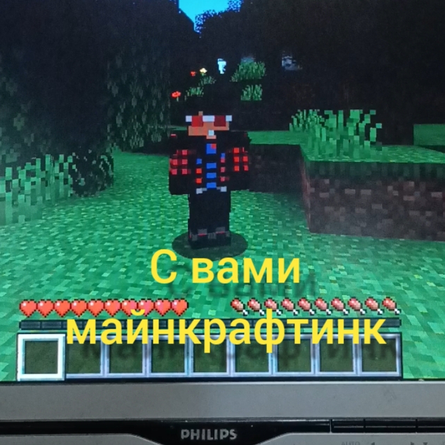 майнкрафтинк