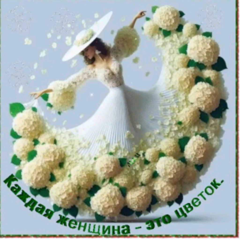 Люба Александровна