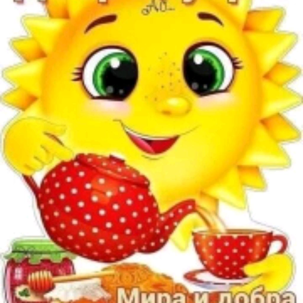 Мирная
