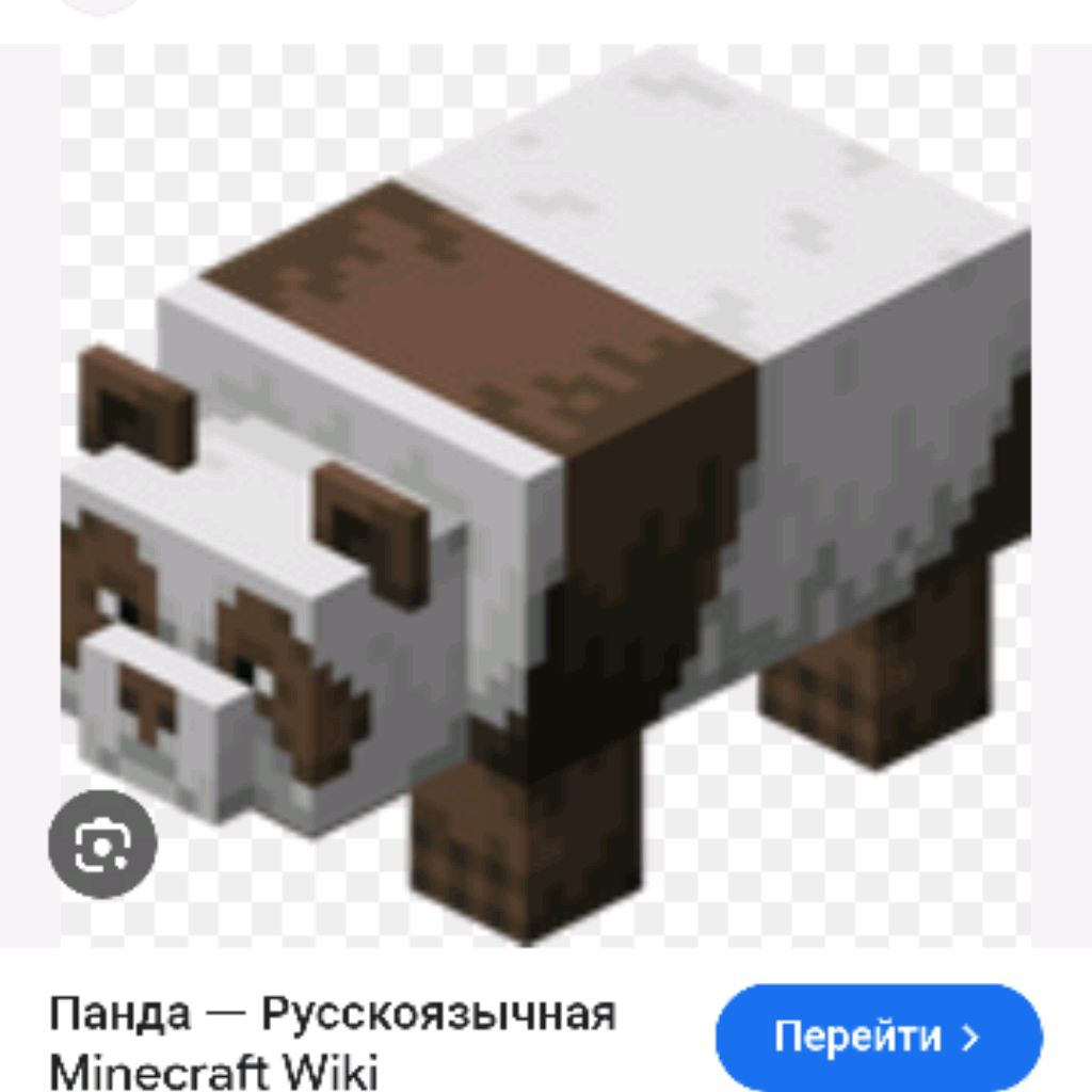 Панда Танда