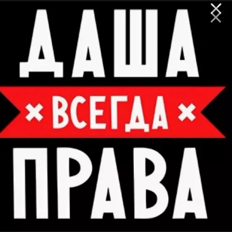 Чернышова Дарья